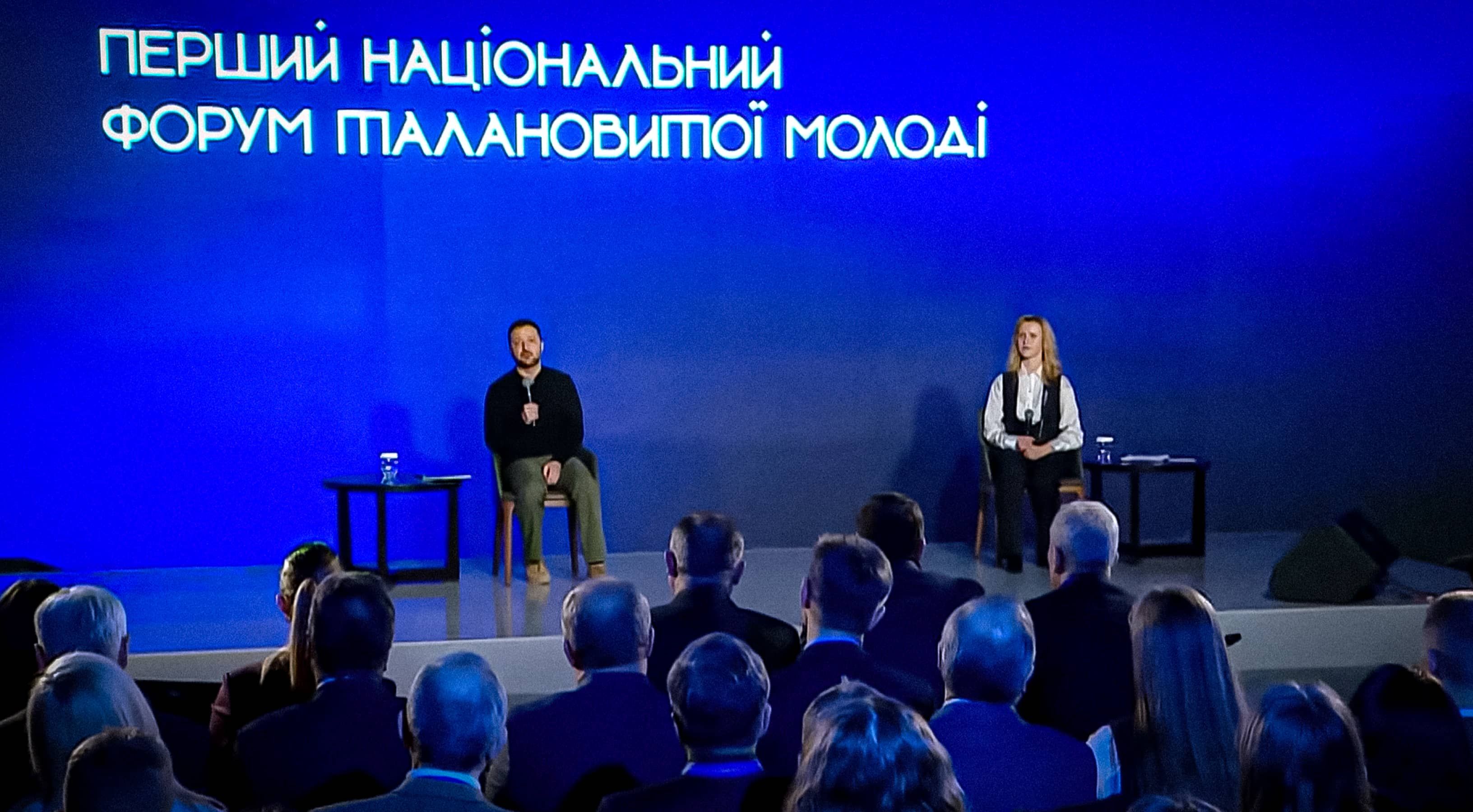 President of Ukraine at the First National Forum of Talented Youth