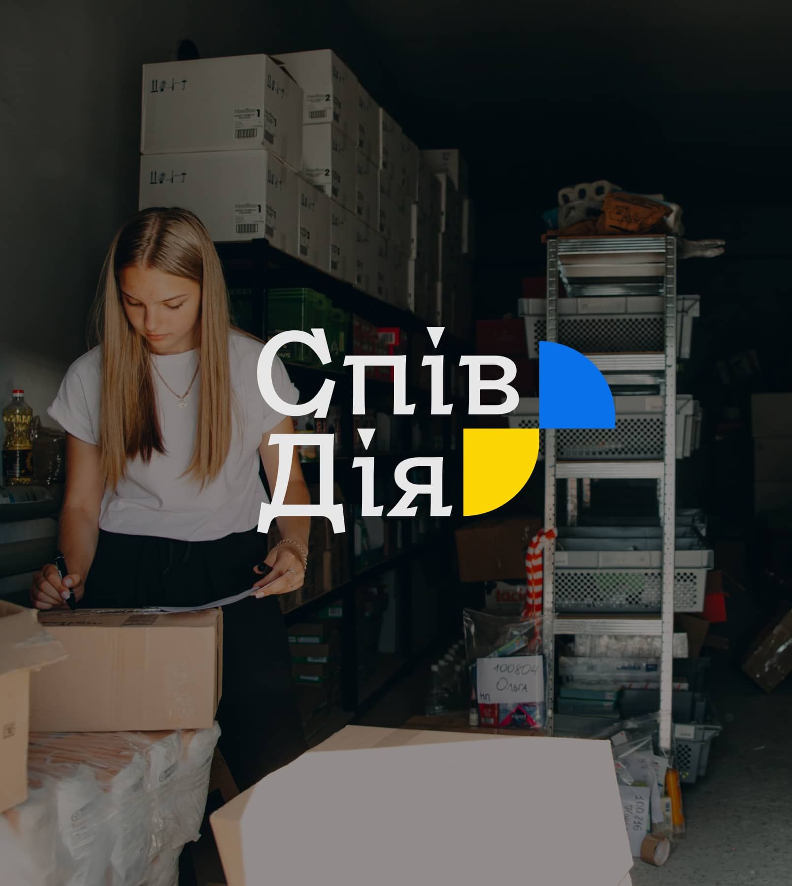 spivdiia warehouse