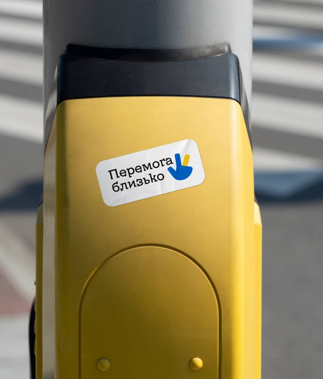 spivdiia stickers with text перемога близько